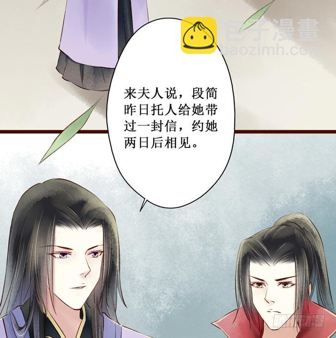 红颜（二十三）报仇(1/2)-第65话