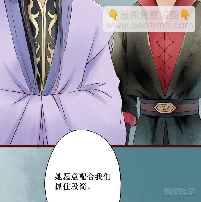 红颜（二十三）报仇(1/2)-第65话