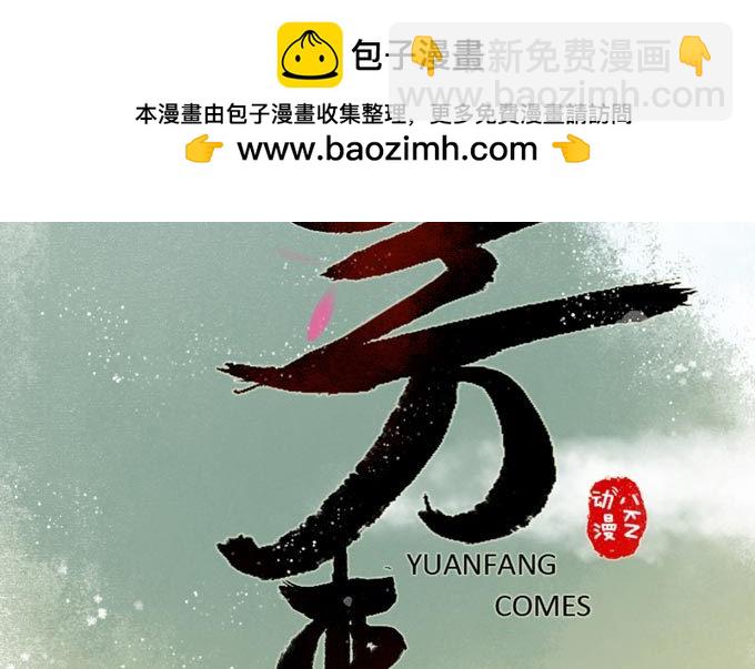 红颜（二十三）报仇(1/2)-第65话