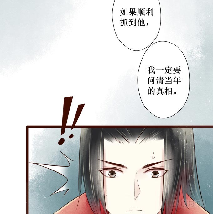 红颜（二十三）报仇(1/2)-第65话