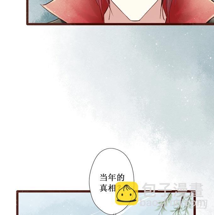 红颜（二十三）报仇(1/2)-第65话