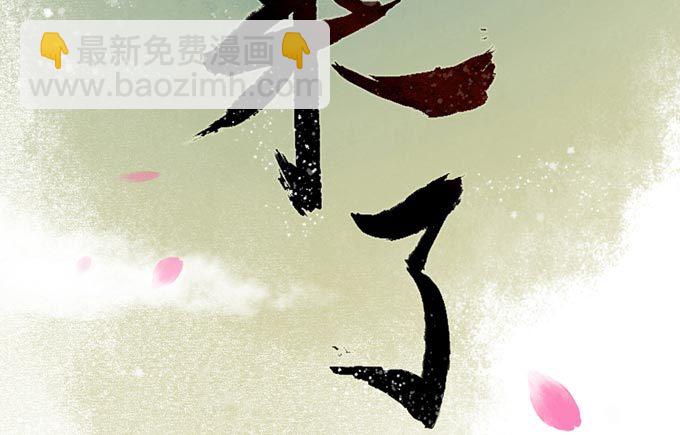 红颜（二十三）报仇(1/2)-第65话