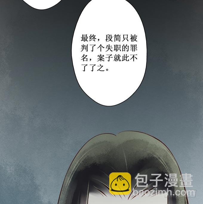 红颜（二十三）报仇(1/2)-第65话