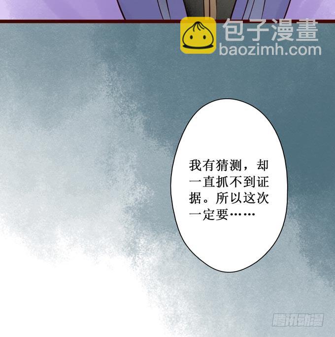 红颜（二十三）报仇(1/2)-第65话