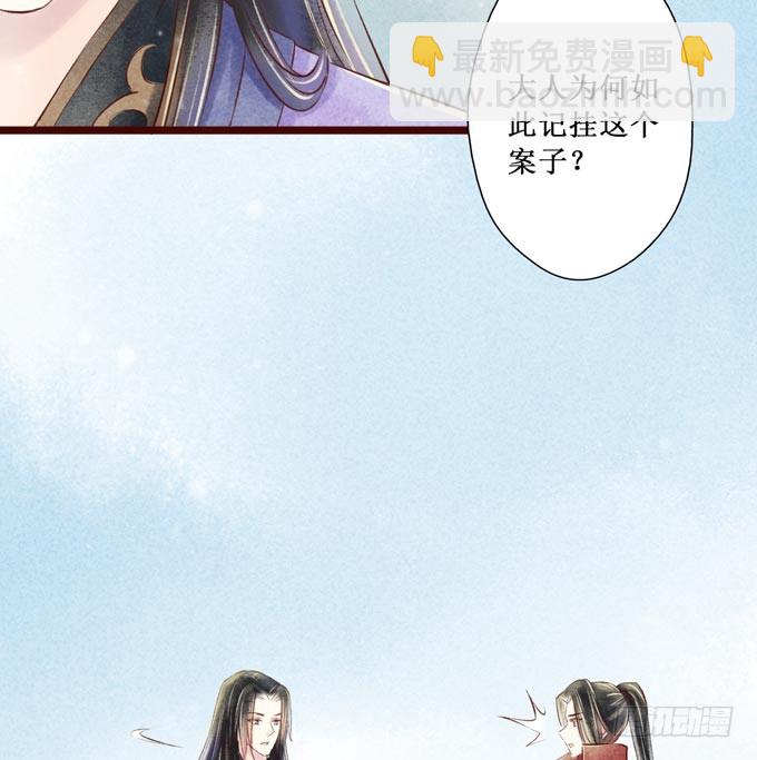 红颜（二十三）报仇(1/2)-第65话