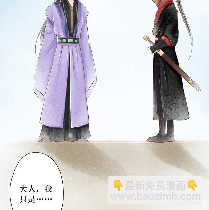 红颜（二十三）报仇(1/2)-第65话