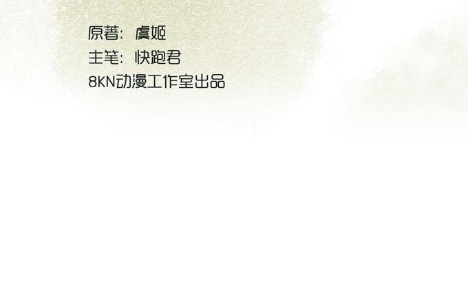 红颜（二十三）报仇(1/2)-第65话