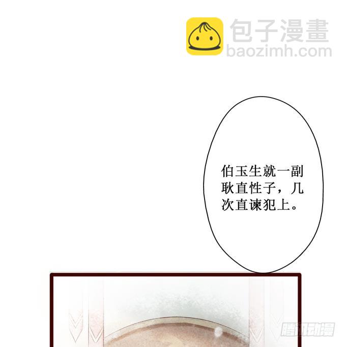 红颜（二十三）报仇(1/2)-第65话