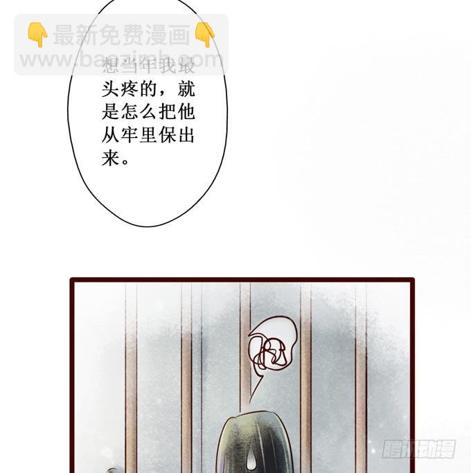 红颜（二十三）报仇(1/2)-第65话