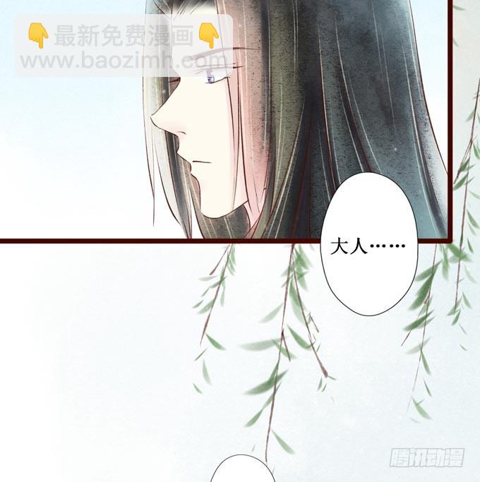 红颜（二十三）报仇(1/2)-第65话