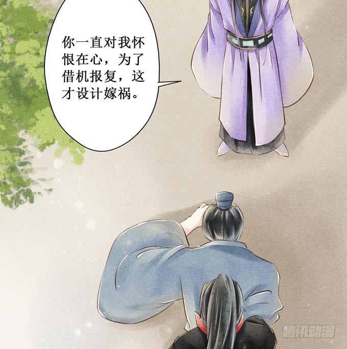 红颜（二十五）质问(1/2)-第67话