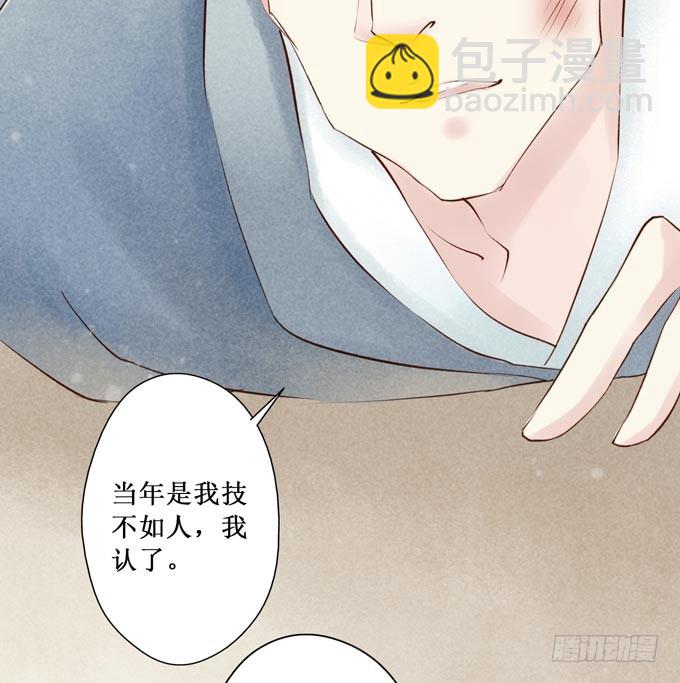 红颜（二十五）质问(1/2)-第67话