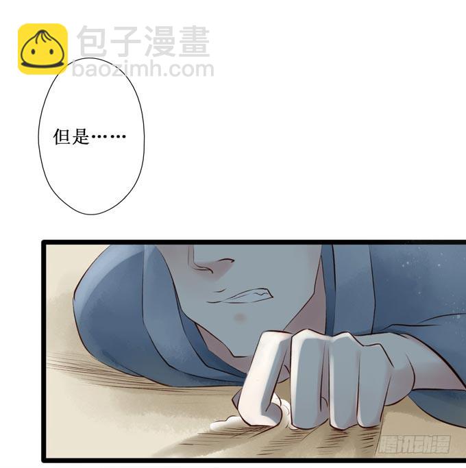 红颜（二十五）质问(1/2)-第67话