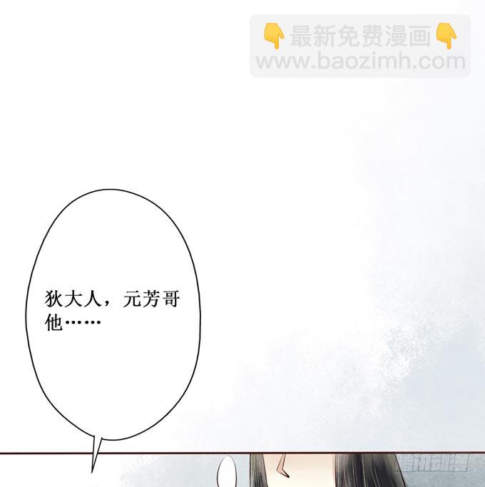 红颜（二十七）生死未卜(1/2)-第69话