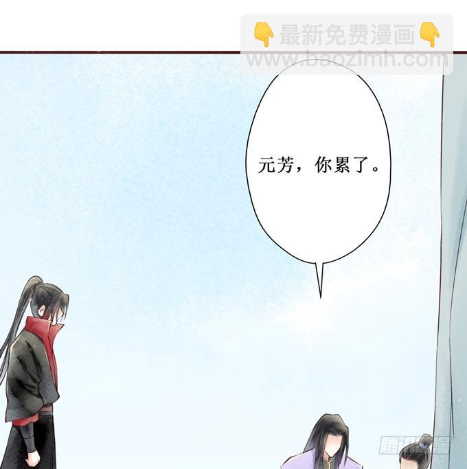 红颜（二十七）生死未卜(1/2)-第69话