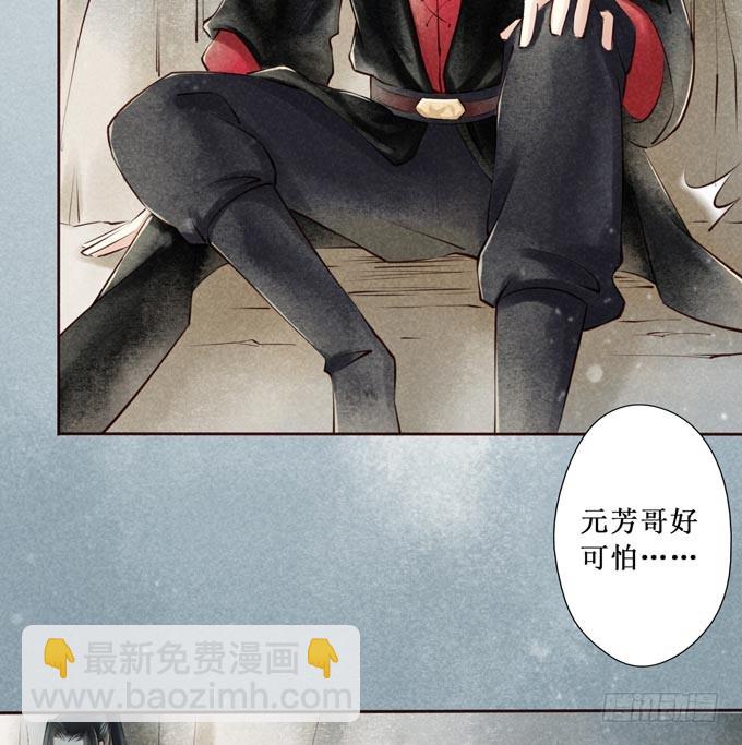 红颜（二十七）生死未卜(1/2)-第69话