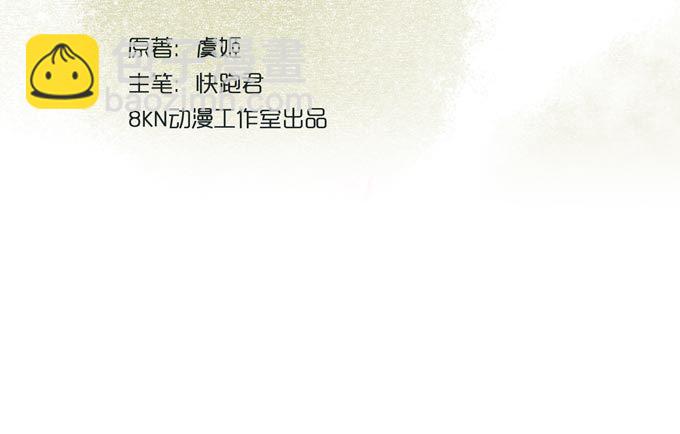 红颜（二十七）生死未卜(1/2)-第69话