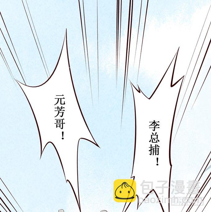 红颜（二十七）生死未卜(1/2)-第69话