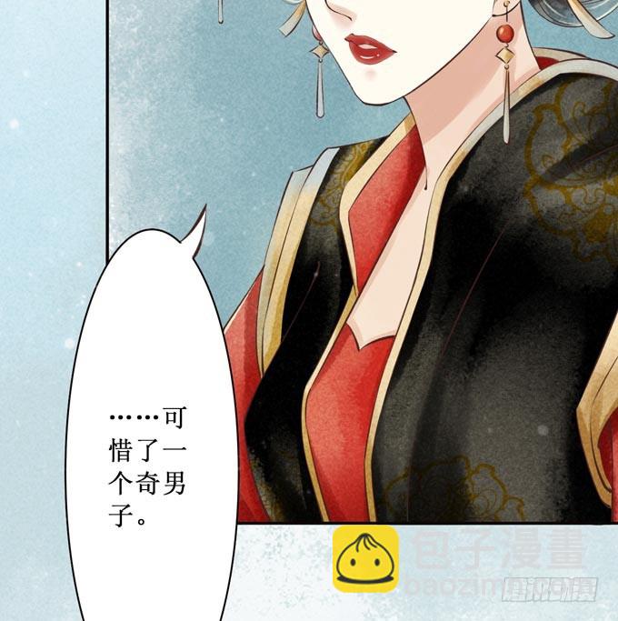 红颜（二十九）重要的人(1/2)-第71话