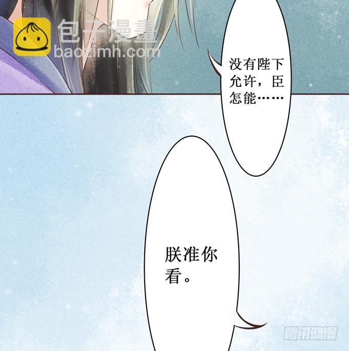 红颜（二十九）重要的人(1/2)-第71话