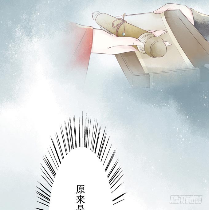 红颜（二十九）重要的人(1/2)-第71话