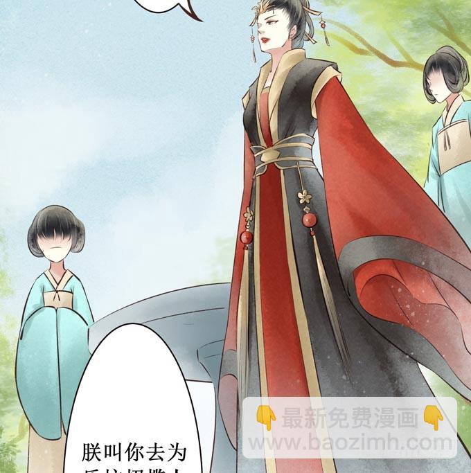 红颜（二十九）重要的人(1/2)-第71话