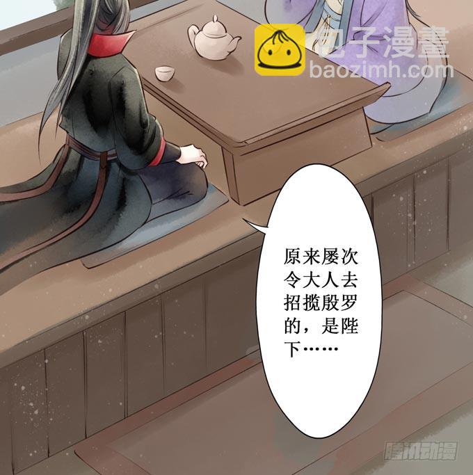 红颜（二十九）重要的人(1/2)-第71话