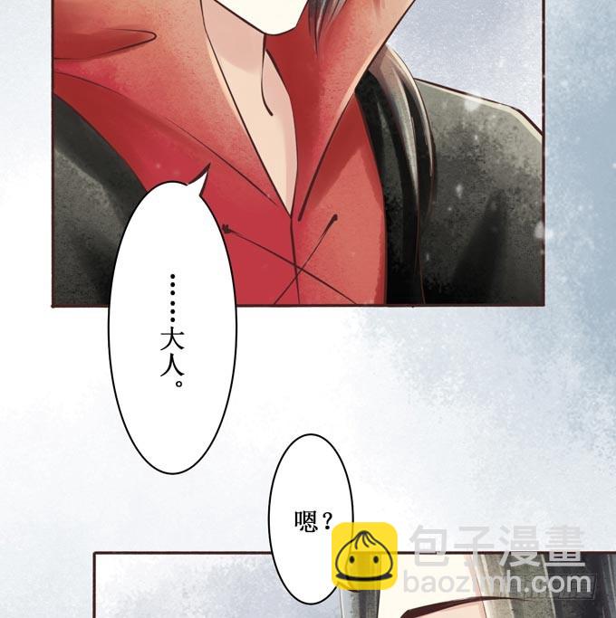 红颜（二十九）重要的人(1/2)-第71话