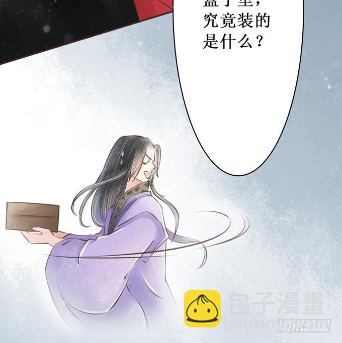 红颜（二十九）重要的人(1/2)-第71话