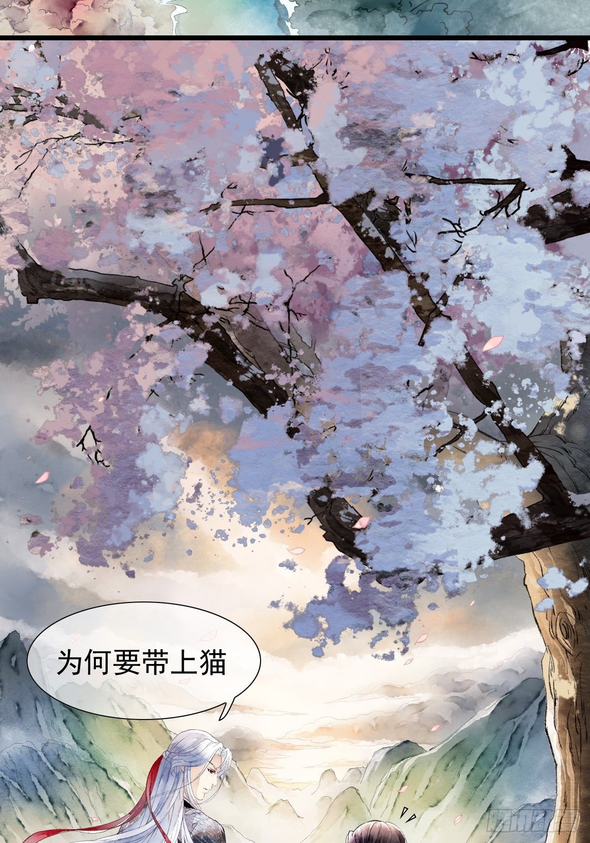 开启，未知之行-第11话