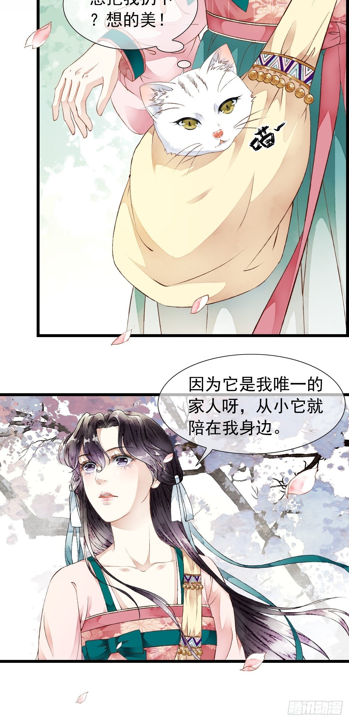 开启，未知之行-第11话