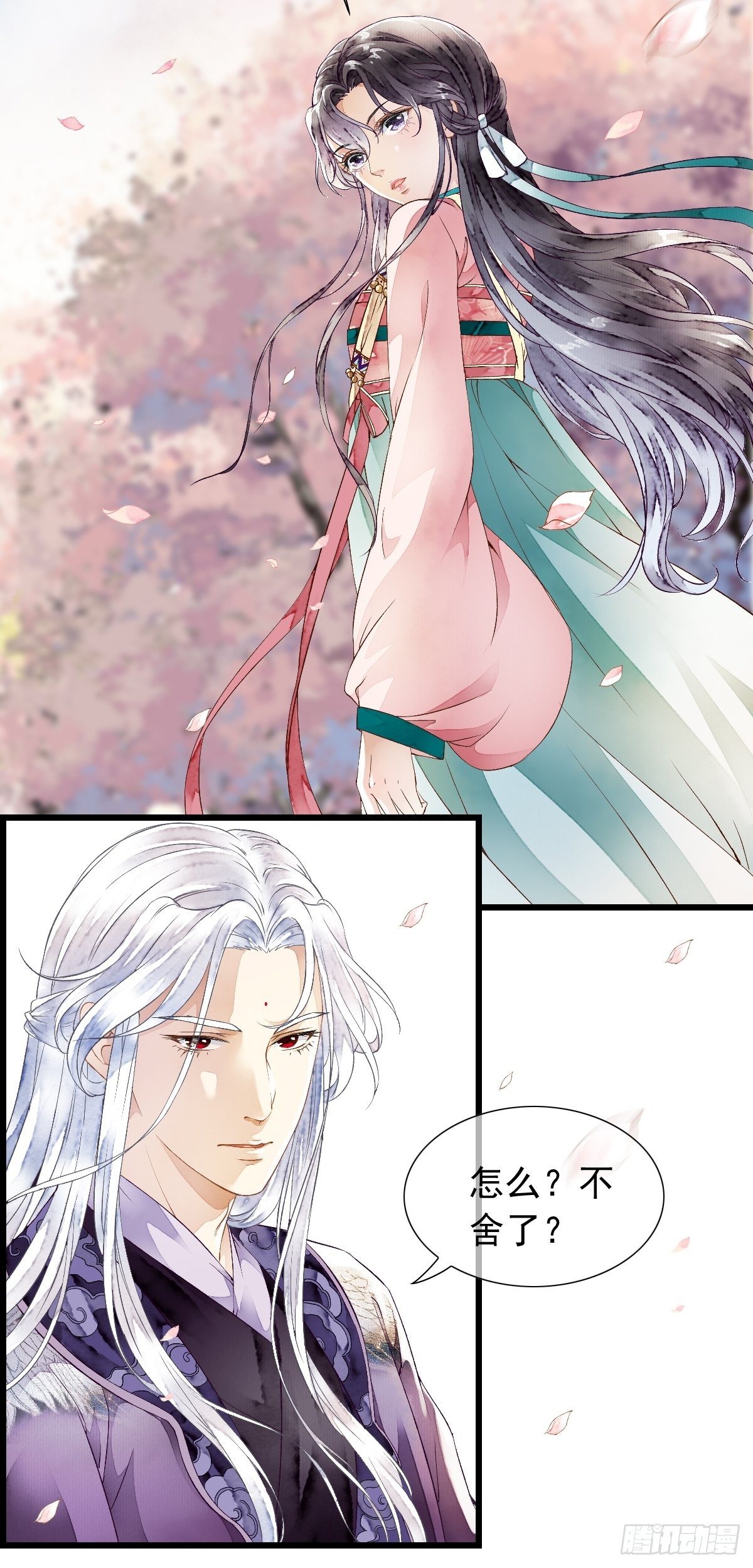 开启，未知之行-第11话