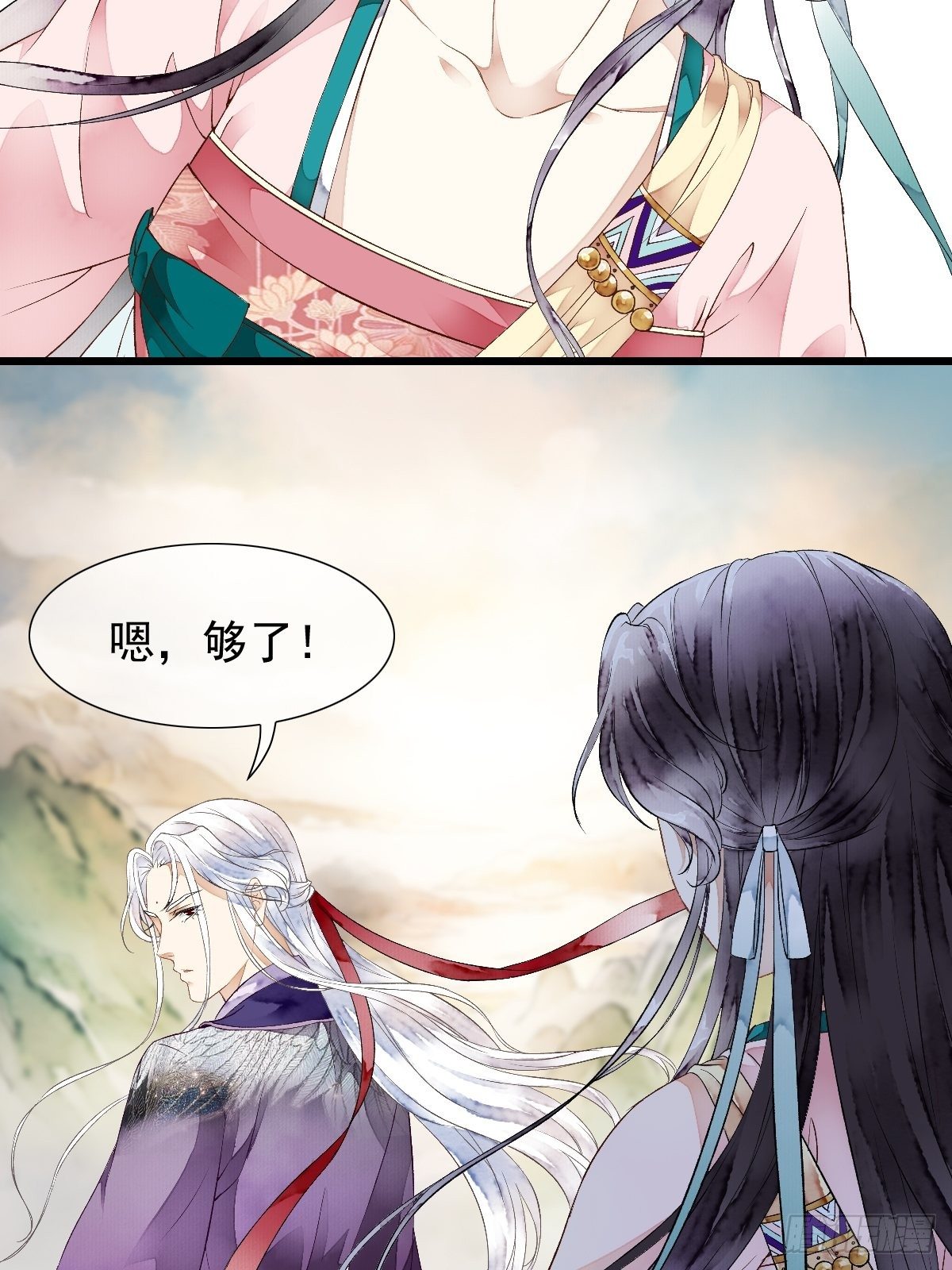 开启，未知之行-第11话