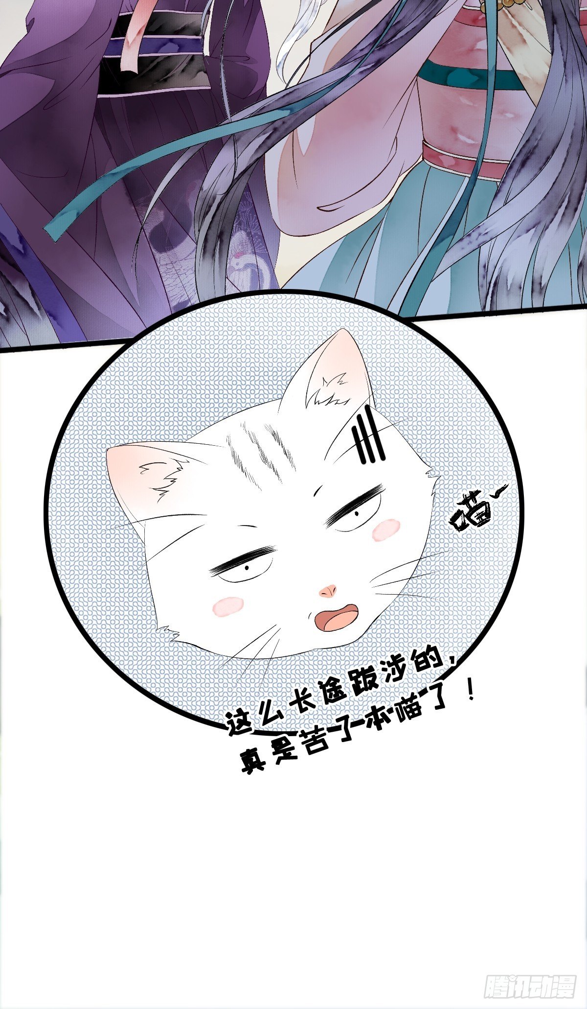 开启，未知之行-第11话