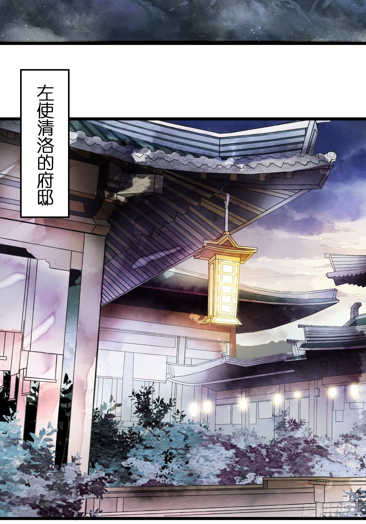 开启，未知之行-第11话