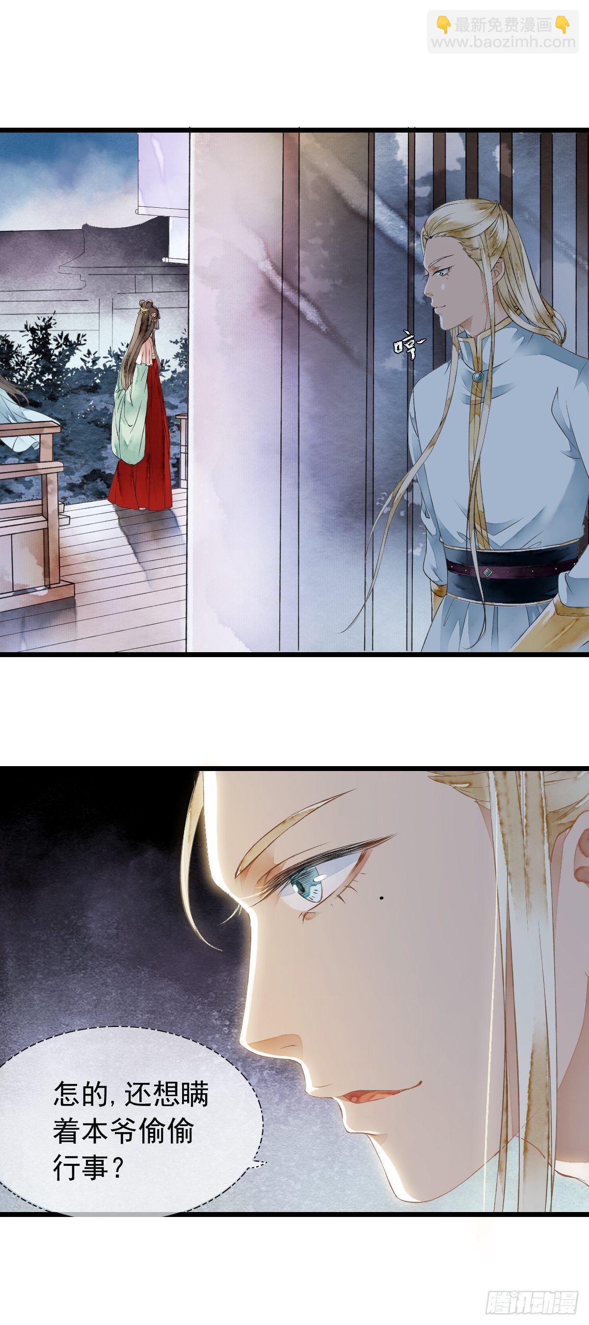 开启，未知之行-第11话