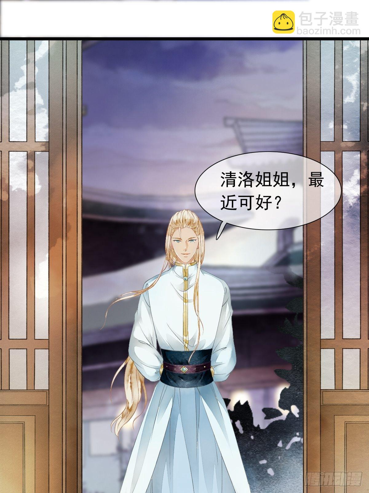 开启，未知之行-第11话