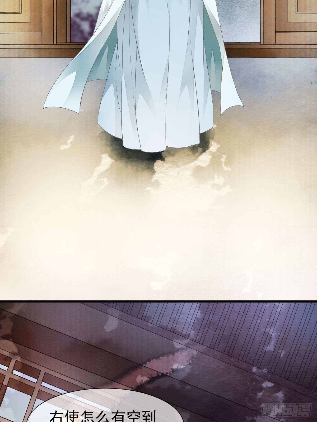 开启，未知之行-第11话