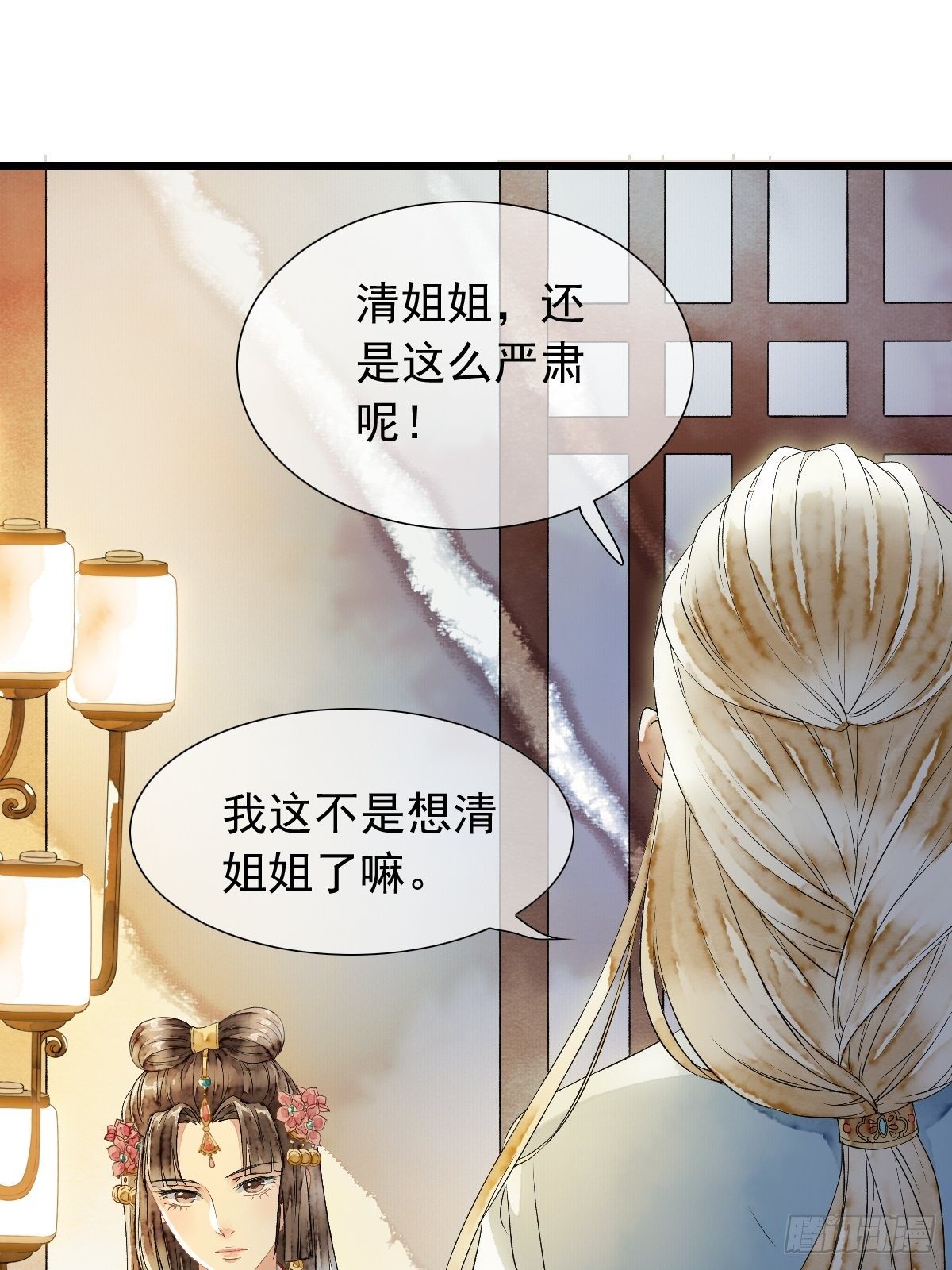 开启，未知之行-第11话