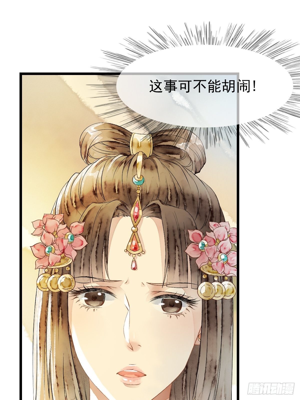 开启，未知之行-第11话