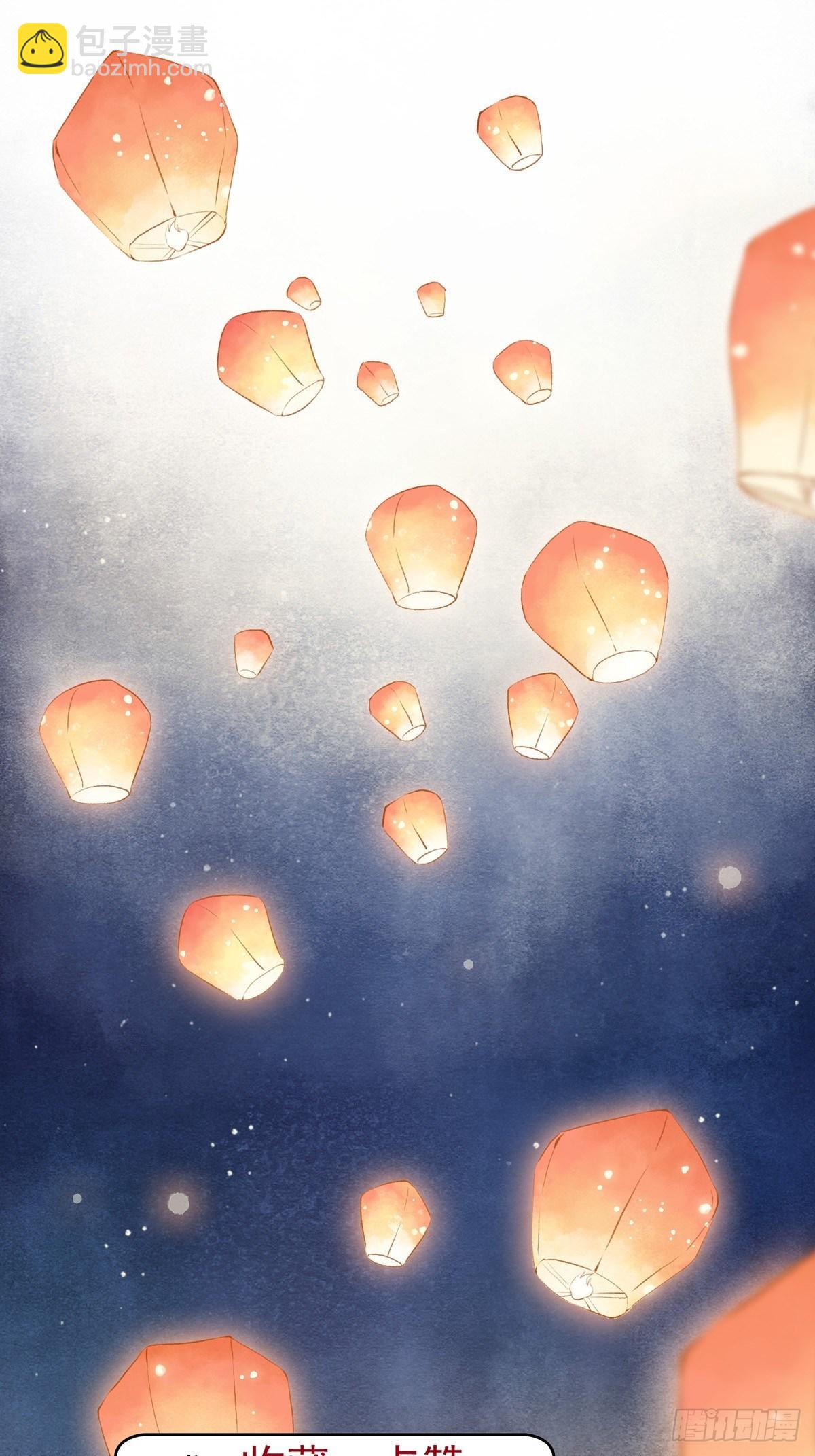 开启，未知之行-第11话