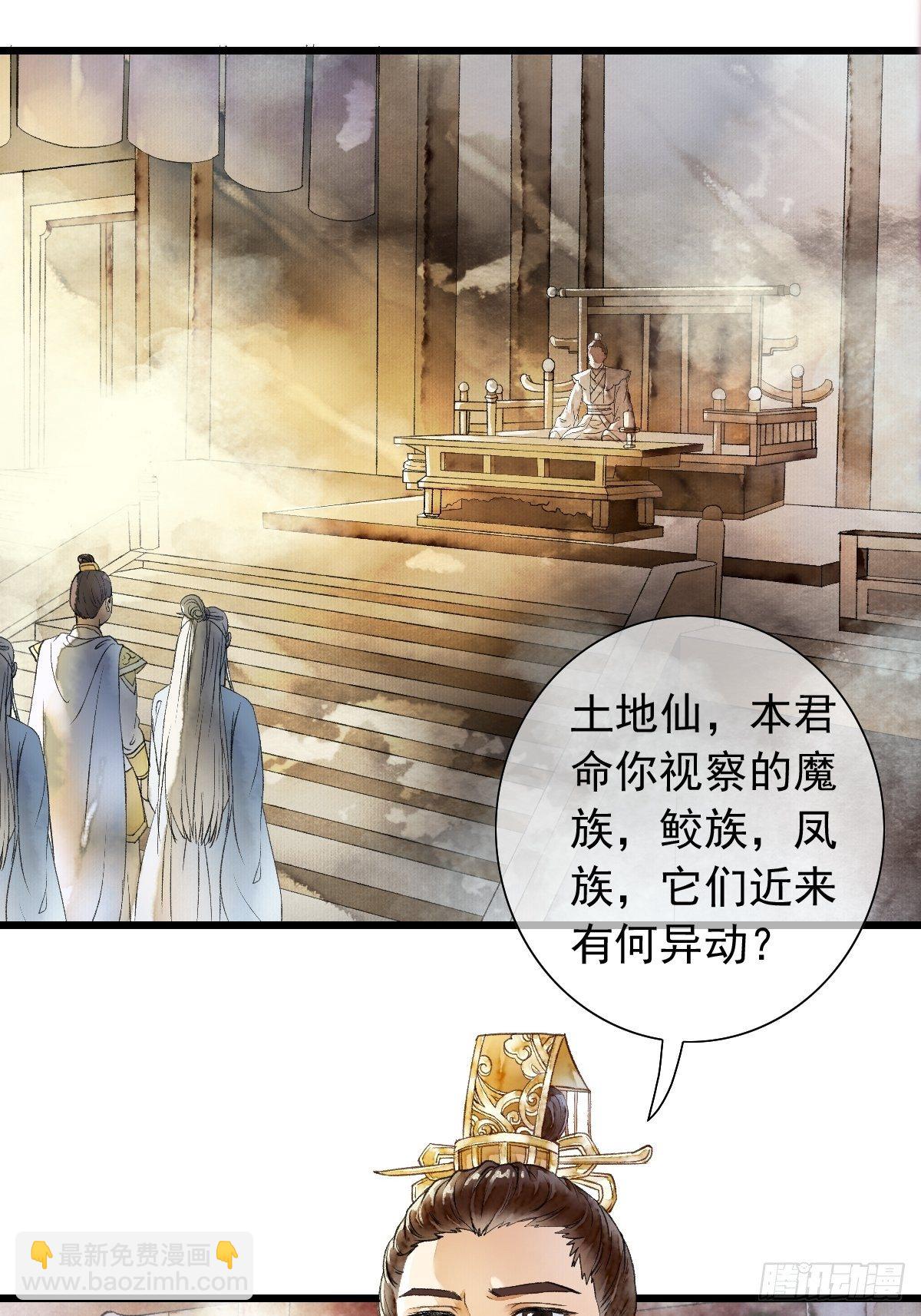 开启，未知之行-第11话