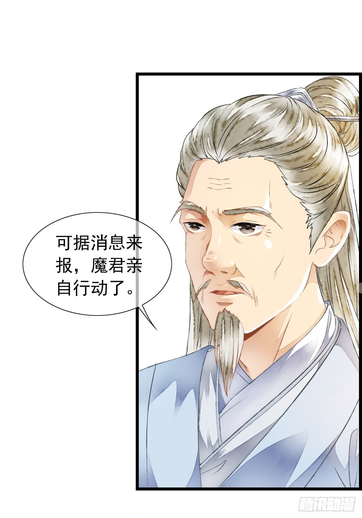 开启，未知之行-第11话