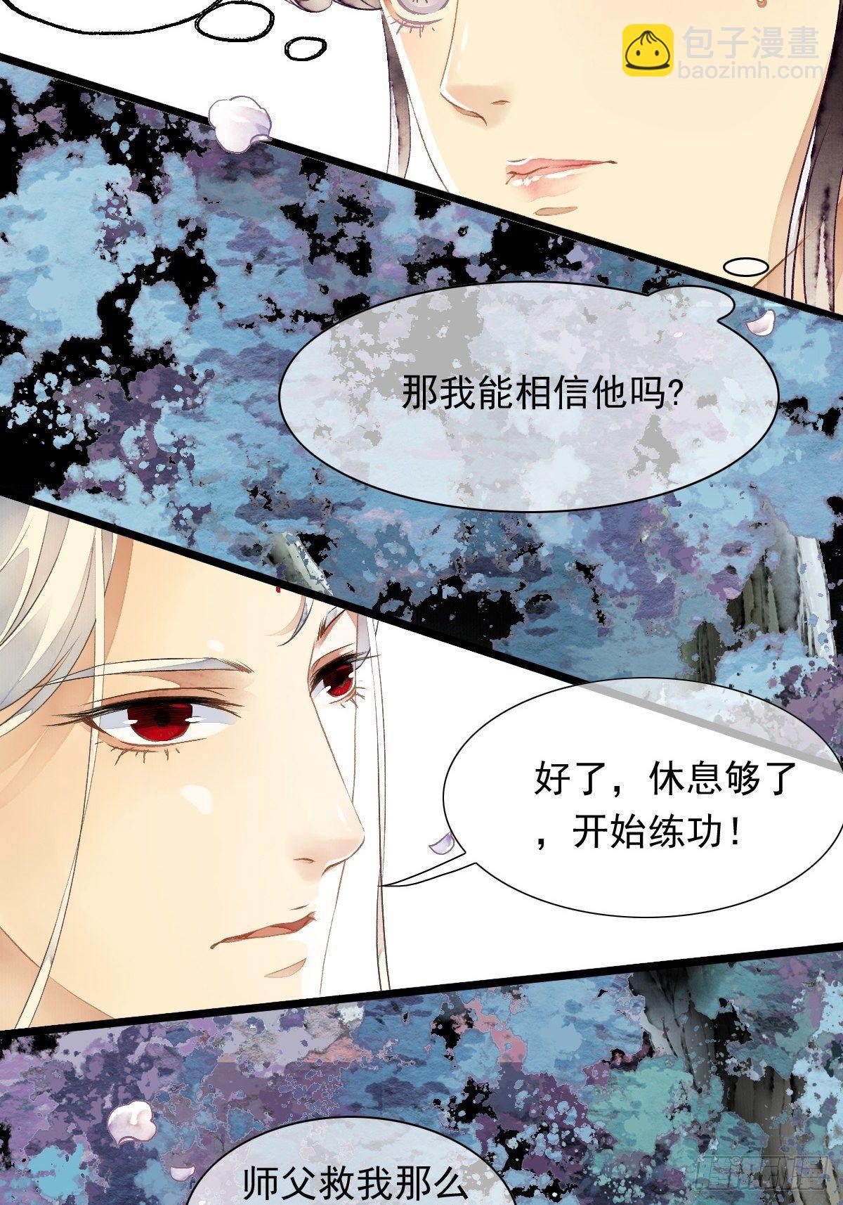 前往幽冥山（上）(1/2)-第13话