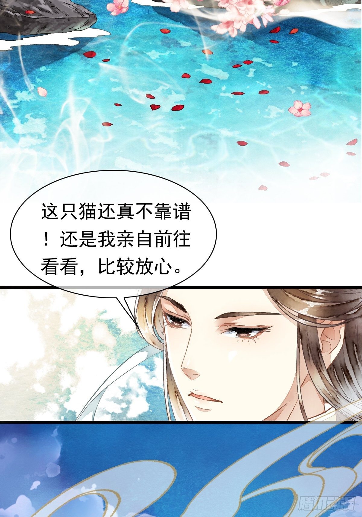 前往幽冥山（上）(1/2)-第13话