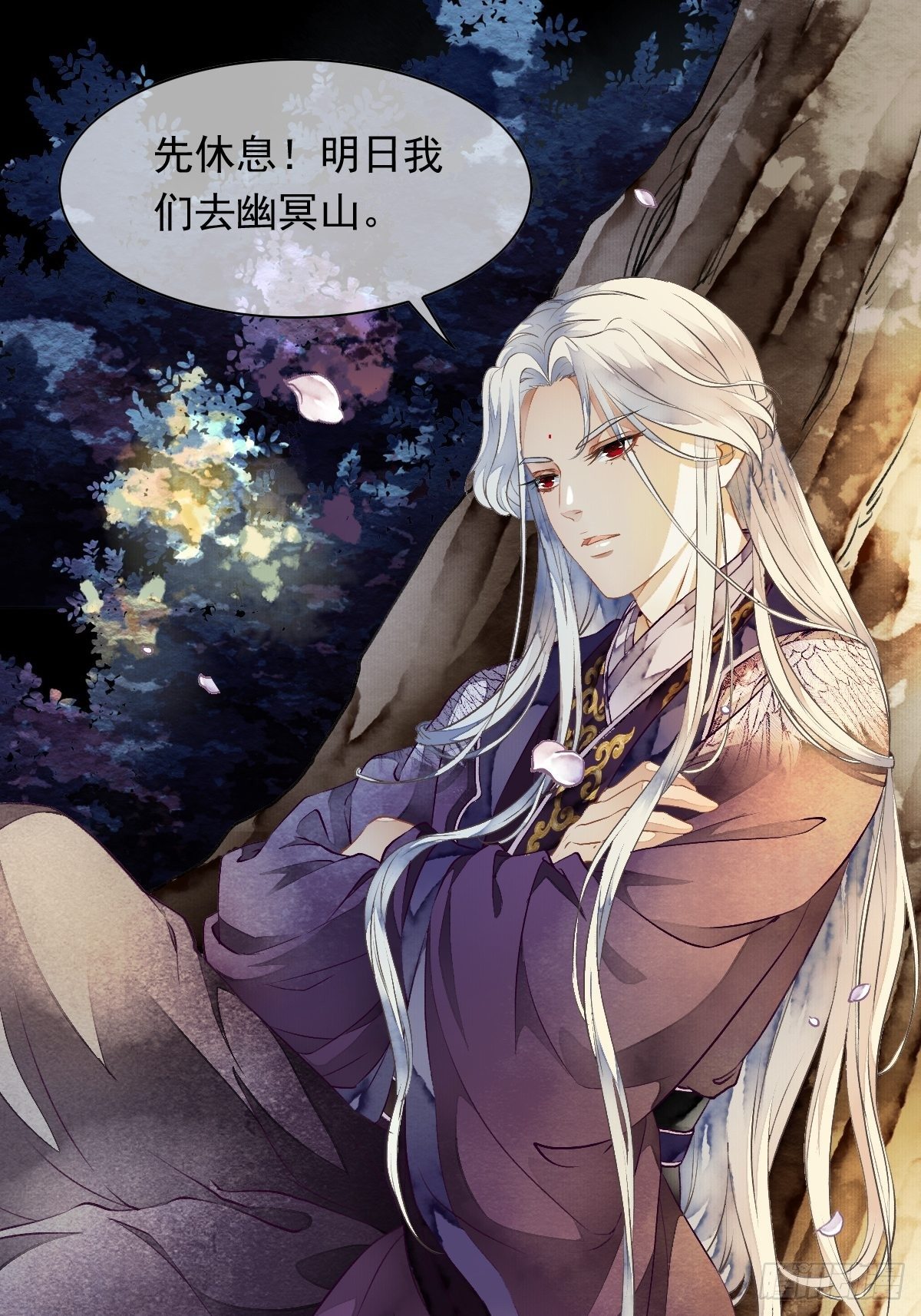 前往幽冥山（上）(1/2)-第13话