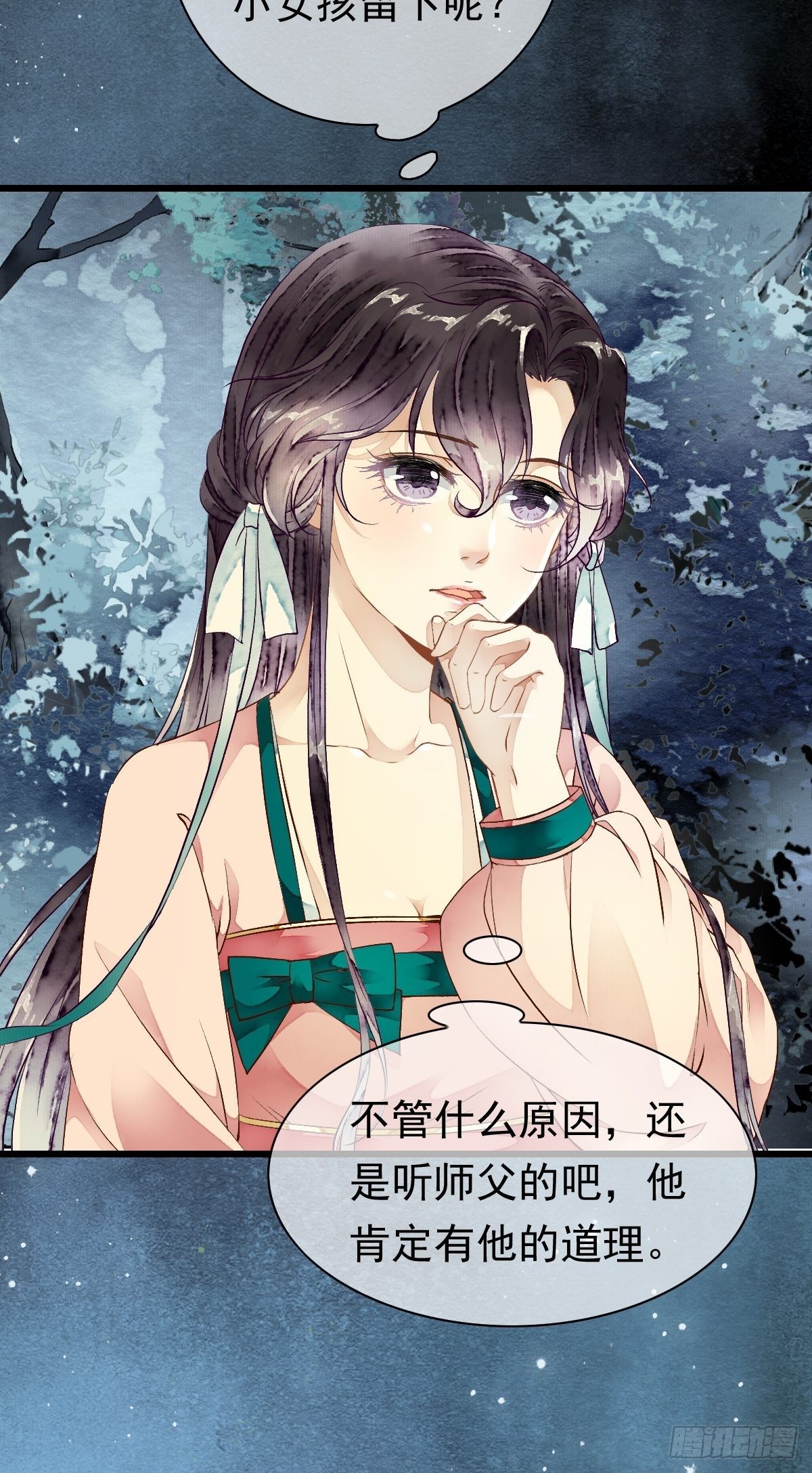 前往幽冥山（上）(1/2)-第13话