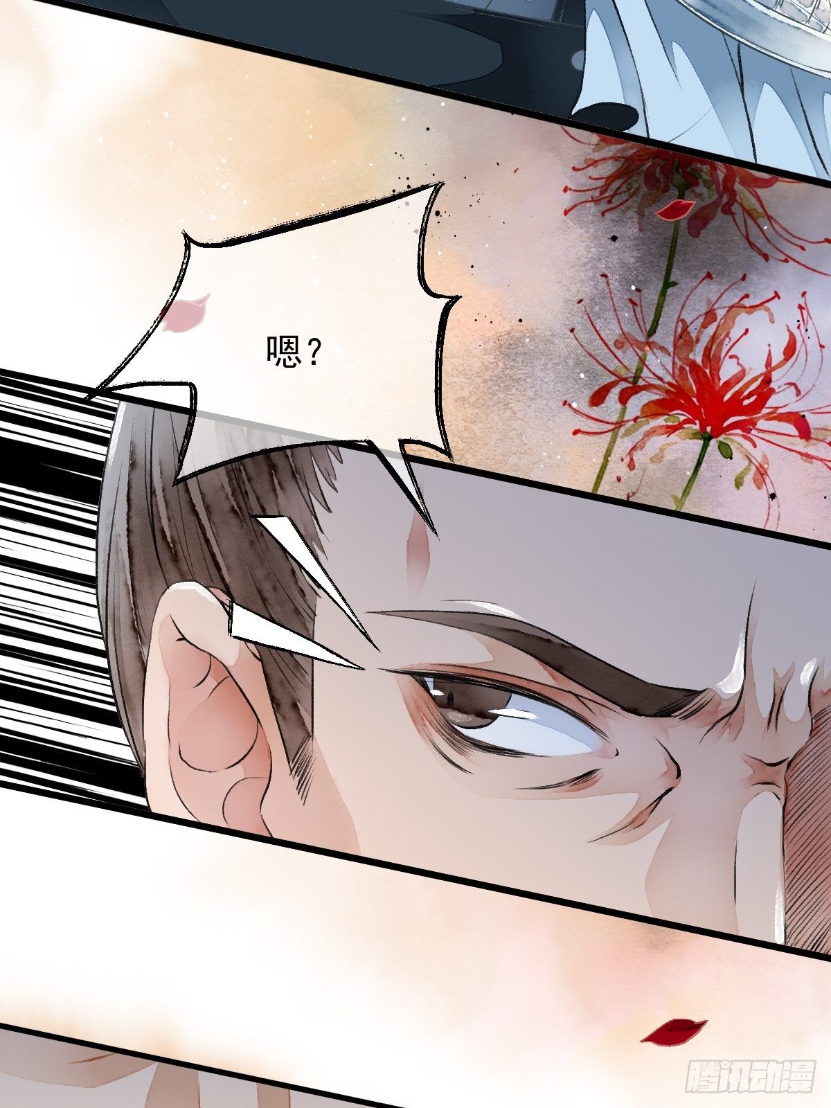 幽冥山&mdash;&mdash;遇险(1/2)-第15话