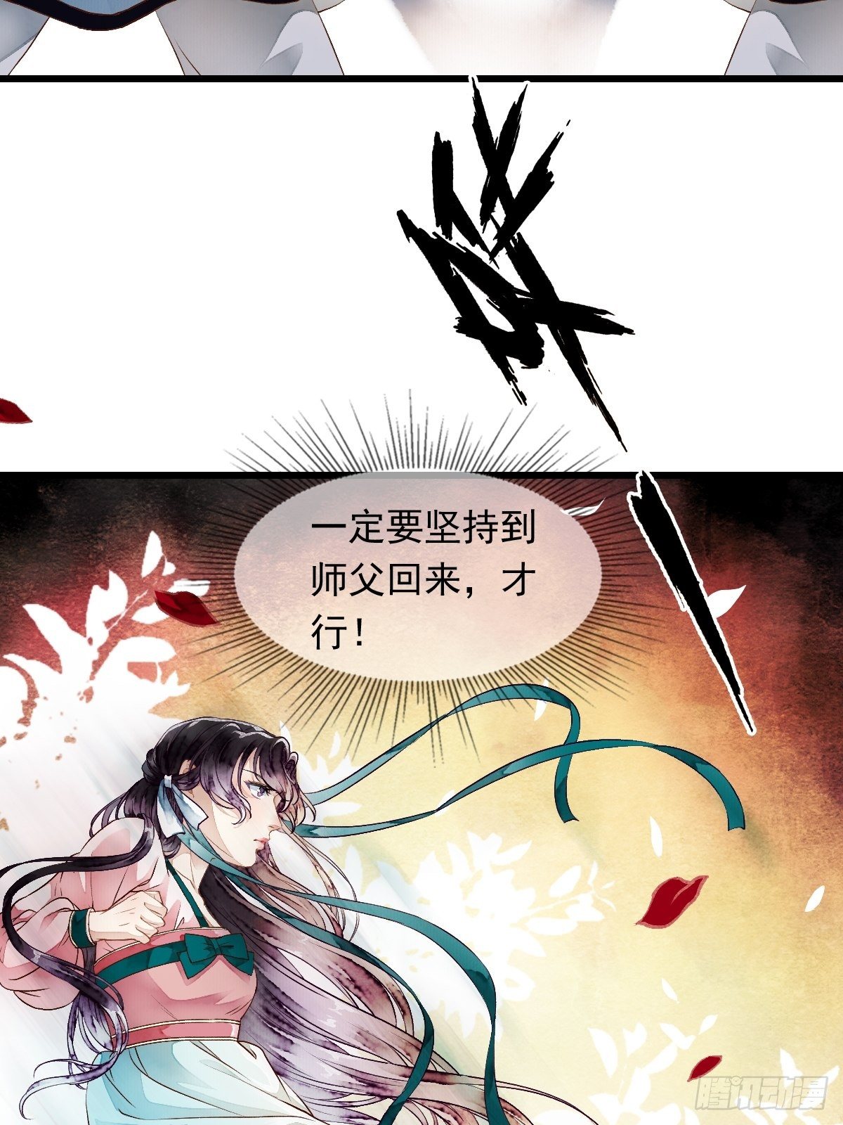 幽冥山&mdash;&mdash;遇险(1/2)-第15话