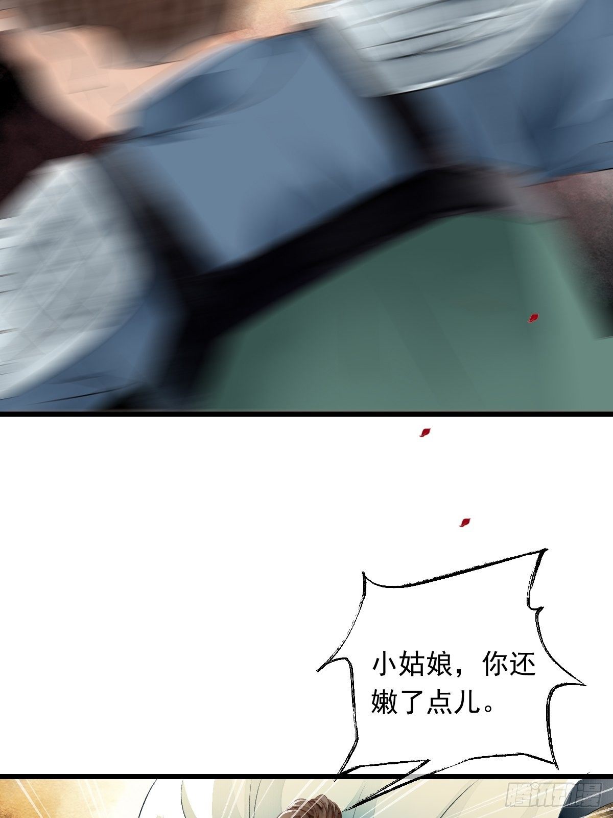 幽冥山&mdash;&mdash;遇险(1/2)-第15话